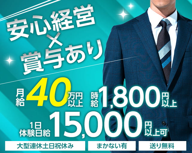 クラブ華壇（かだん）(銀座)のボーイ・男性求人