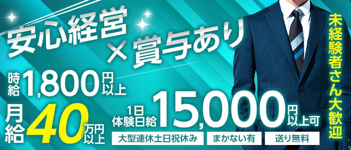 クラブ華壇（かだん）(銀座)のボーイ・男性求人