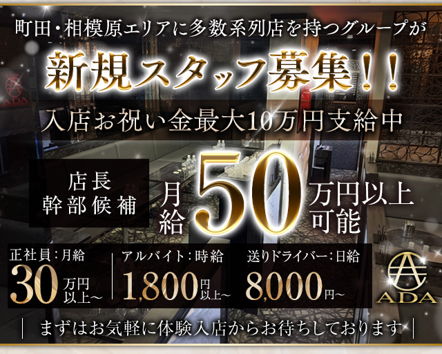 CLUB ADA（エイダ） バナー