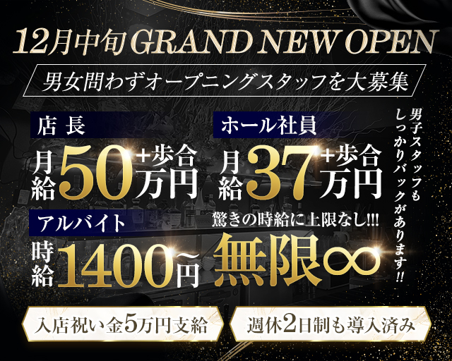 【関内駅】Girls Bar Popcorn（ポップコーン）(関内)のボーイ・男性求人