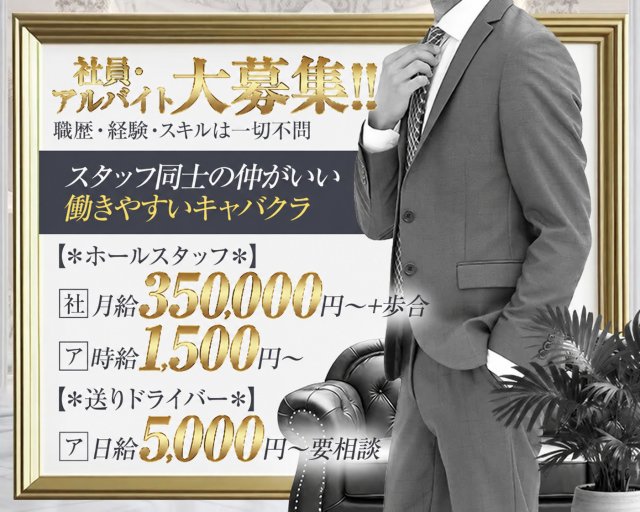 club beauty（ビューティー）(柏)のボーイ・男性求人