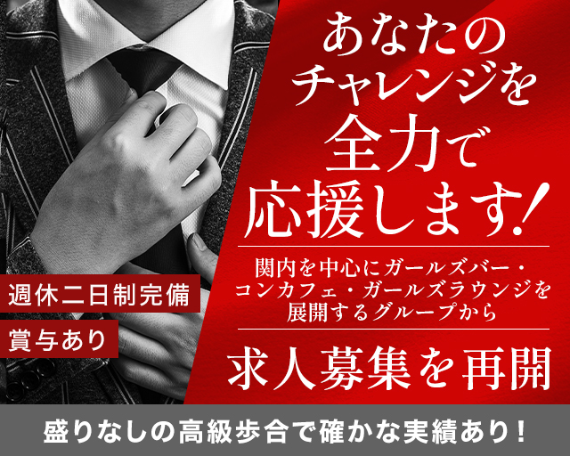 【関内】Cafe＆Bar Lilly（リリー） 関内ガールズバー バナー