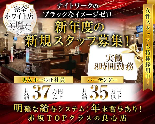 熟女クラブ美魔女（ビマジョ） バナー
