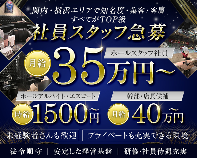 yokohama V.I.P club（ヨコハマブイアイピークラブ） 関内キャバクラ バナー