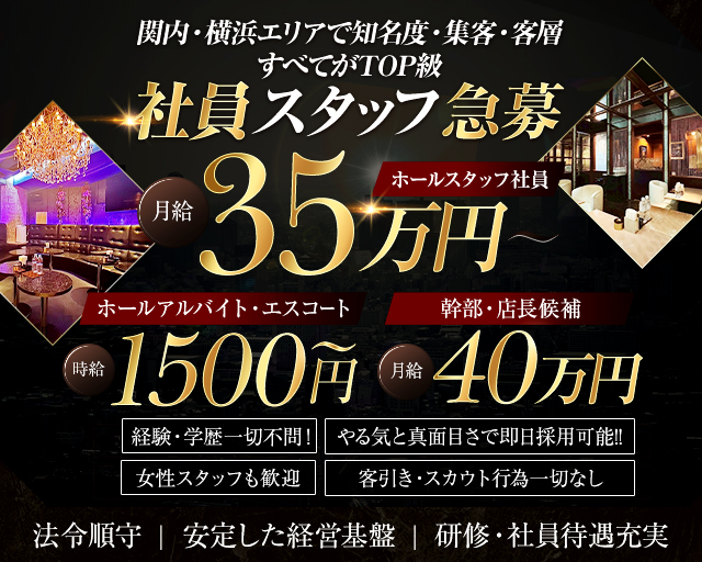 yokohama V.I.P club（ヨコハマブイアイピークラブ） バナー