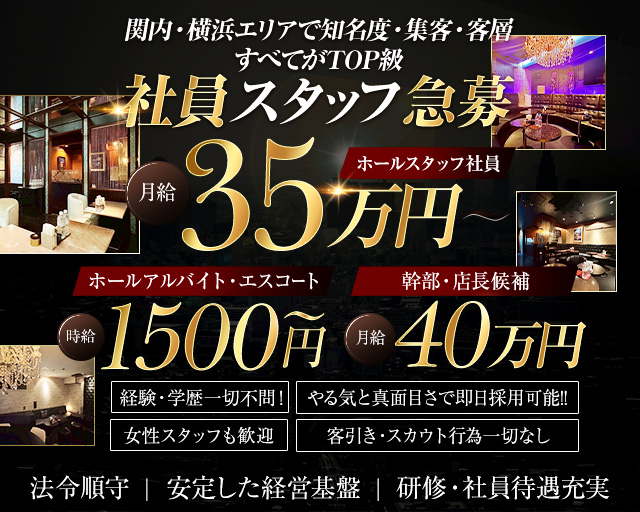 yokohama V.I.P club（ヨコハマブイアイピークラブ） バナー