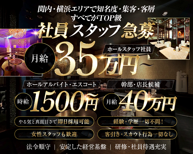 yokohama V.I.P club（ヨコハマブイアイピークラブ） バナー