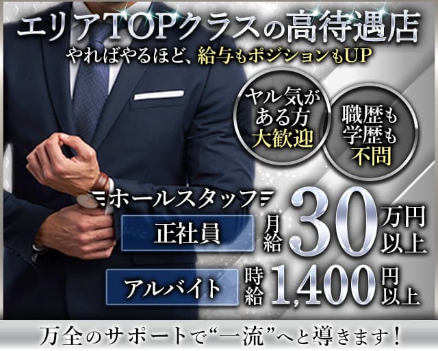 【黒川】澪（レイ）(大曽根)のボーイ・男性求人