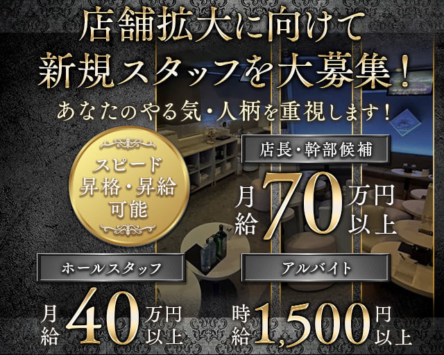 【志木】Club Tiara（ティアラ）(川越)のボーイ・男性求人