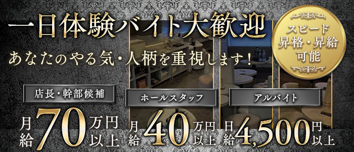 【志木】Club Tiara（ティアラ）(川越)のボーイ・男性求人