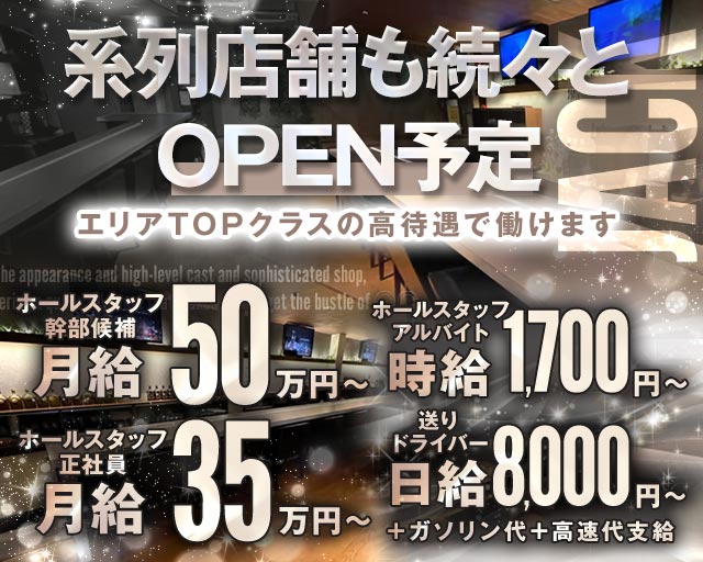 JACK（ジャック）(小岩)のボーイ・男性求人