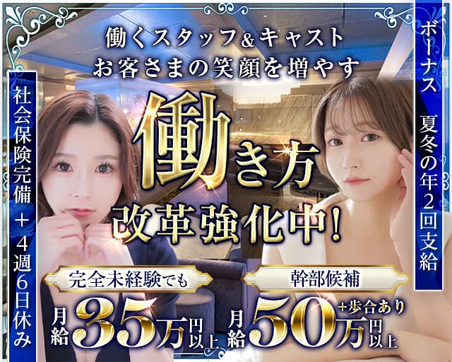 CLUB EXCELLENT（エクセレント） バナー