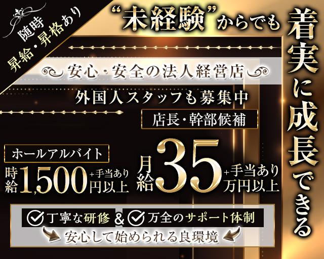 Luxury Bar CHANCE(チャンス)(難波)のボーイ・男性求人