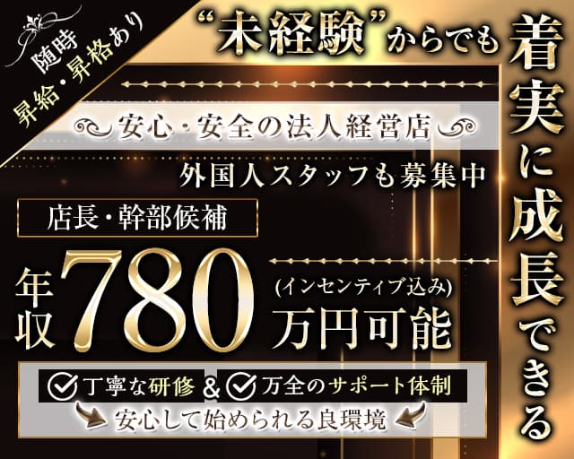 Luxury Bar CHANCE（チャンス） 難波ガールズバー バナー