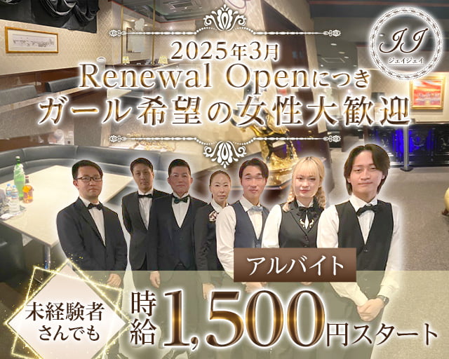 JJ（ジェイジェイ） バナー