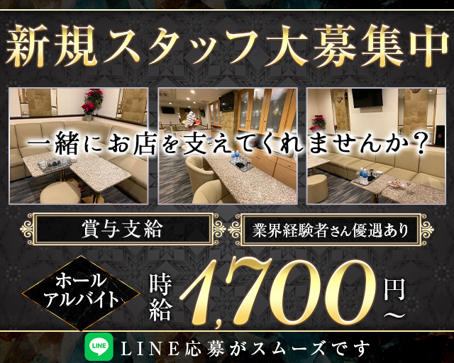 【会員制】Member's Lounge emu（メンバーズラウンジ エム） バナー