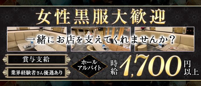 【会員制】Member's Lounge emu（メンバーズラウンジ エム）(心斎橋)のボーイ・男性求人