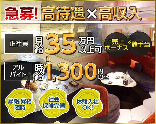 Social Club 今人（イマジン）(中央町)のボーイ・男性求人