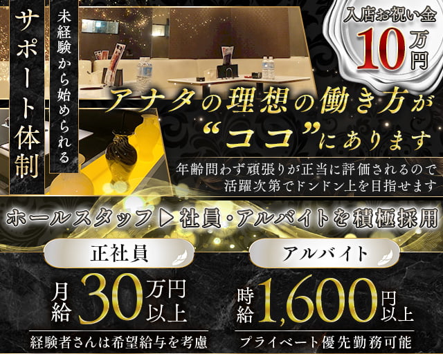 【金沢駅東口】lounge BeBe（ラウンジ べべ） バナー