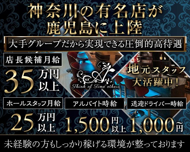 Girl's Bar Al'aise 天文館（アレーズ）(天文館通)のボーイ・男性求人