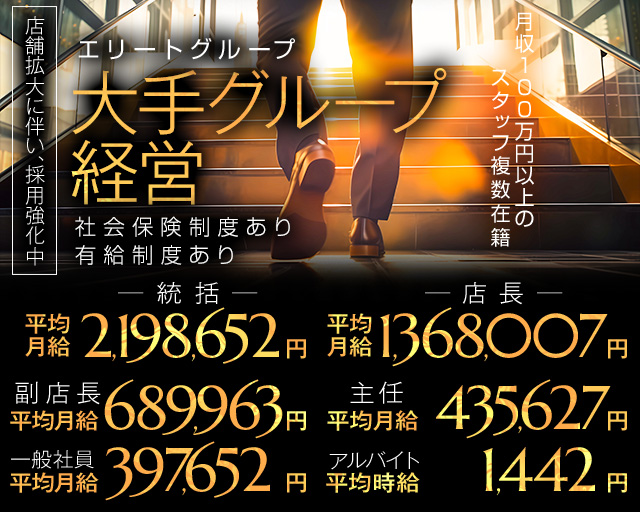 【水戸】EL-Palacio（エルパラシオ） バナー