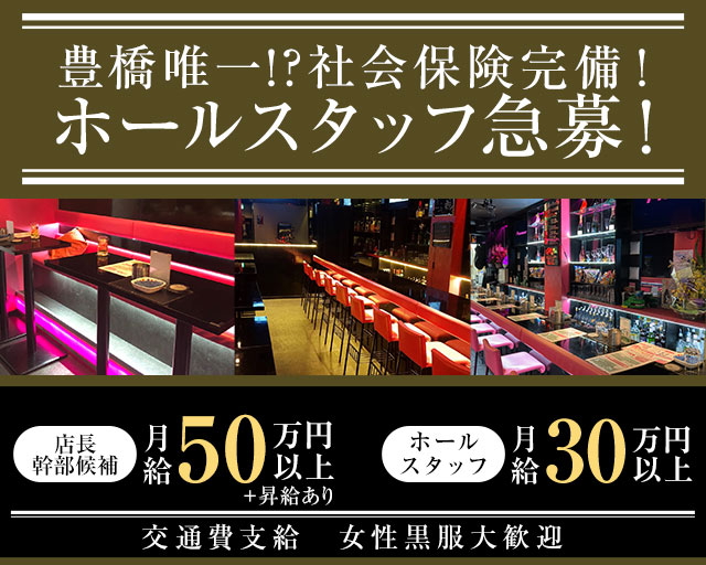 【豊橋】&me （アンドミー）(豊橋)のボーイ・男性求人