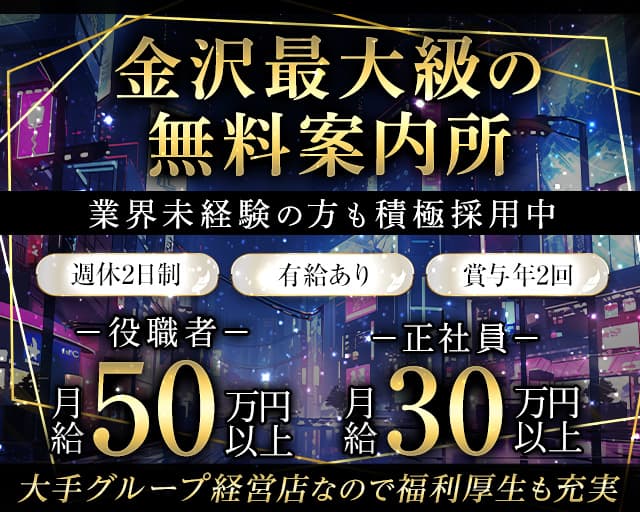 plus ONE（プラスワン）情報案内所 片町案内所 バナー
