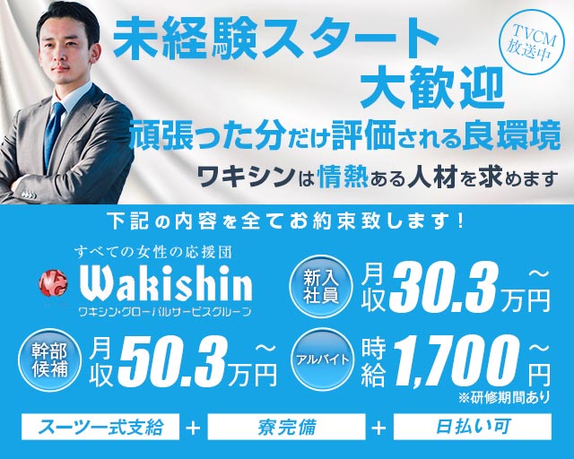 GOLD HARLEM（ゴールドハーレム）(宮崎)のボーイ・男性求人