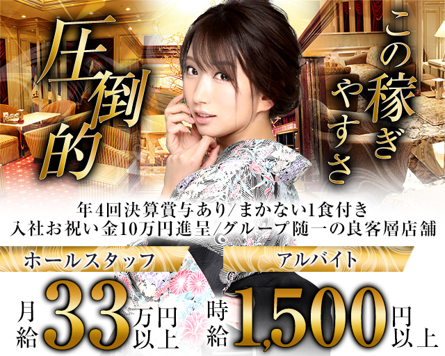 花みずき プリンス 札幌(すすきの)のボーイ・男性求人