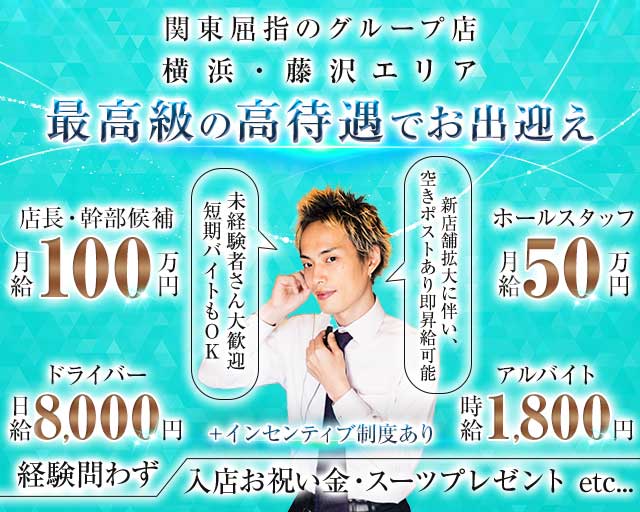 【東戸塚駅】Club Ash（アッシュ） バナー