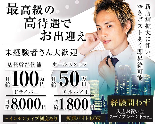 【東戸塚駅】Club Ash（アッシュ） バナー