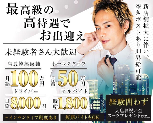 【東戸塚駅】Club Ash（アッシュ） バナー