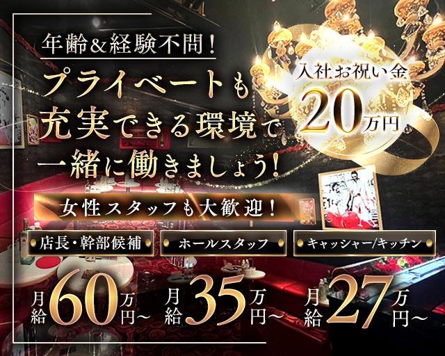 【大和駅】EXCELLENT（エクセレント） バナー