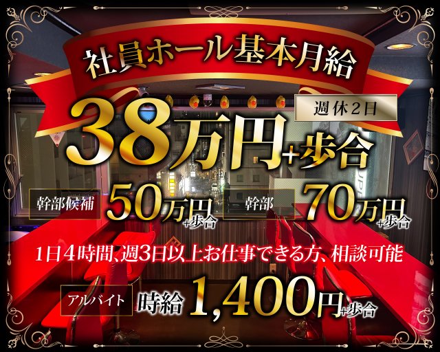 東京エリア】街コン運営スタッフ募集☆経験不問！掛け持ちOK！