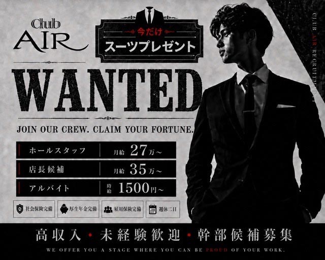 CLUB AIR（エアー） バナー