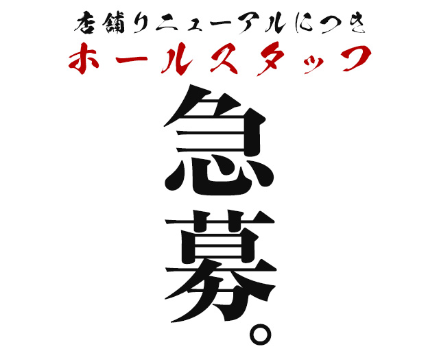 Loop（ループ）(難波)のボーイ・男性求人
