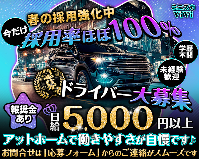 ミニスカViVi（ヴィヴィ） 名駅ガールズバー バナー