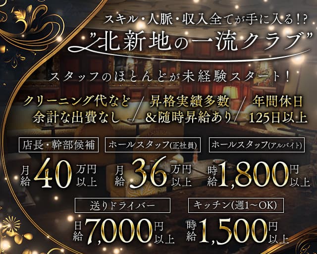 CLUB Junior（クラブ ジュニア） バナー