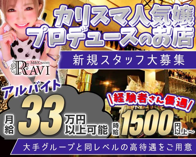 M&Kroom RAVI（ラヴィ） バナー