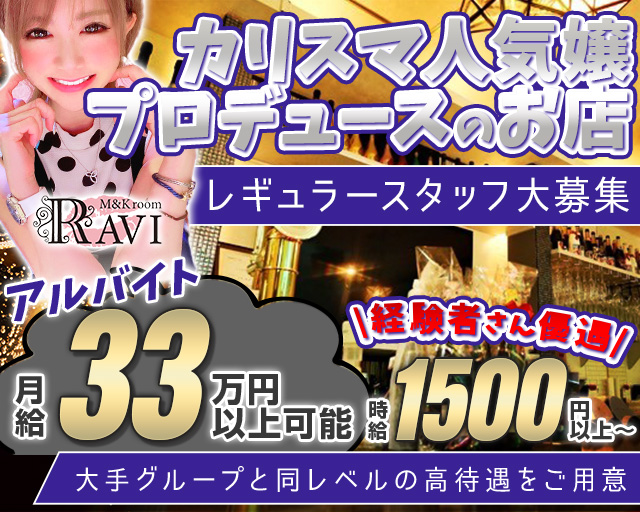 M&Kroom RAVI（ラヴィ） バナー