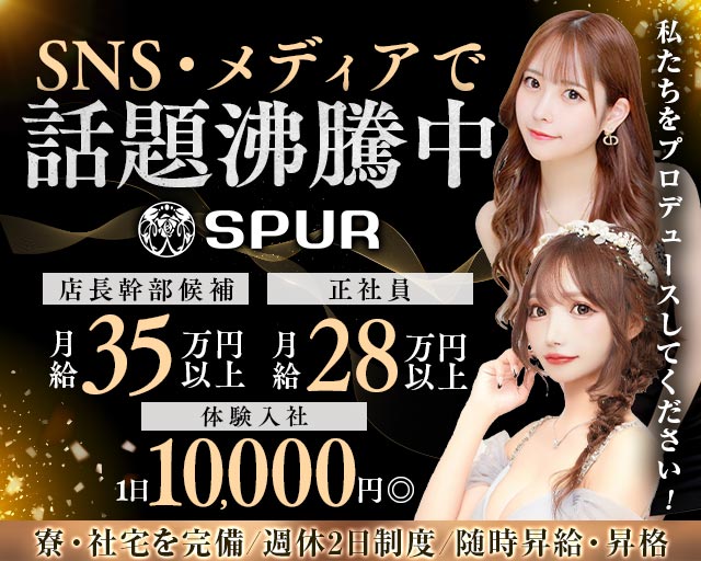 CLUB ＳＰＵＲ-シュプール-(天文館)のボーイ・男性求人