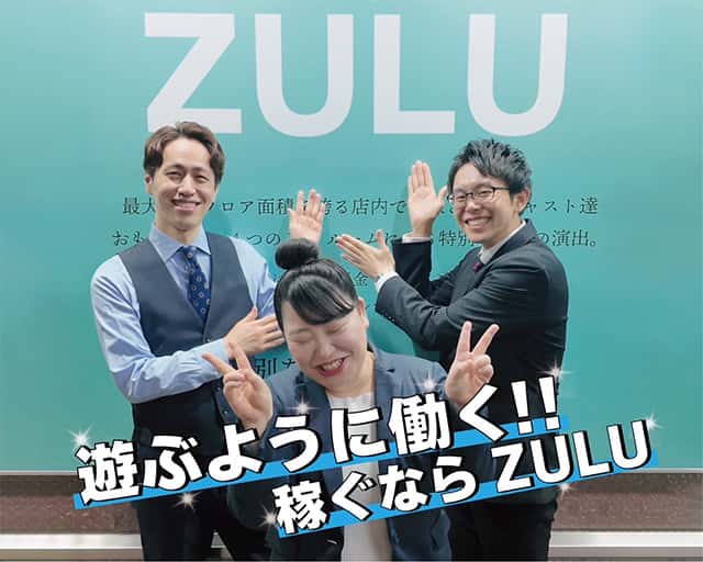 club ZULU(ズール)(国分町)のボーイ・男性求人