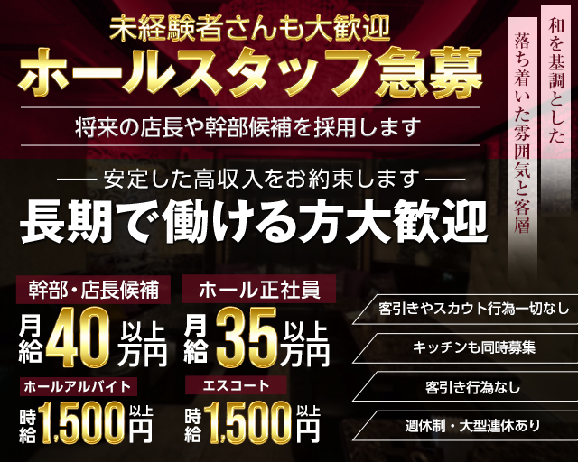 横濱倶楽部（ヨコハマクラブ） バナー