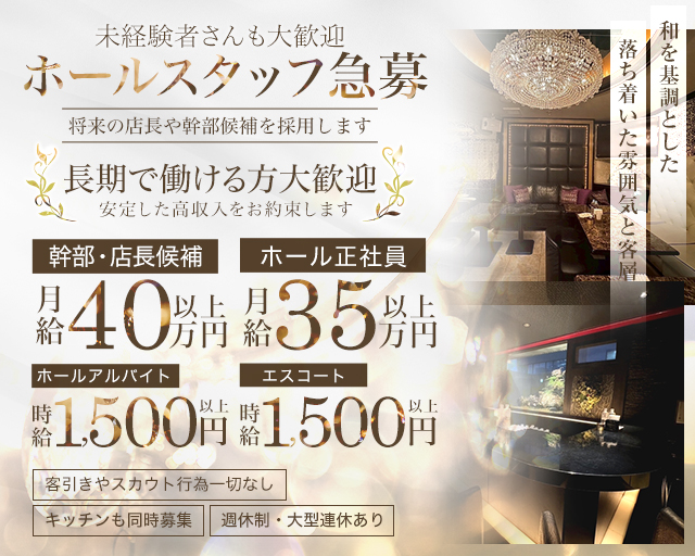 横濱倶楽部（ヨコハマクラブ） バナー