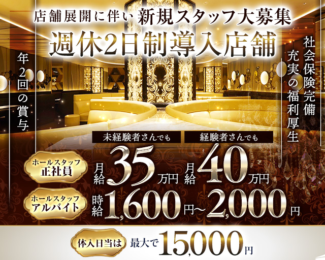 Club Lalah（ララァ）(大宮)のボーイ・男性求人