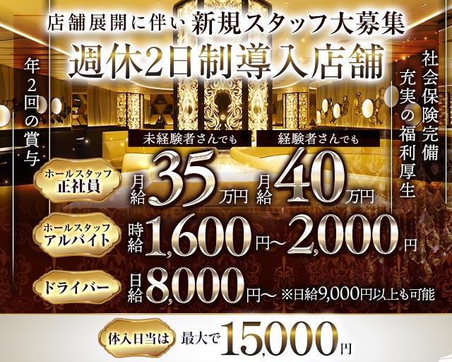 Club Lalah（ララァ）(大宮)のボーイ・男性求人