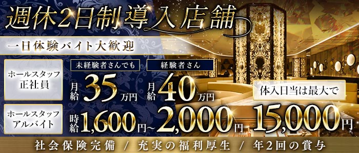 Club Lalah（ララァ）(大宮)のボーイ・男性求人