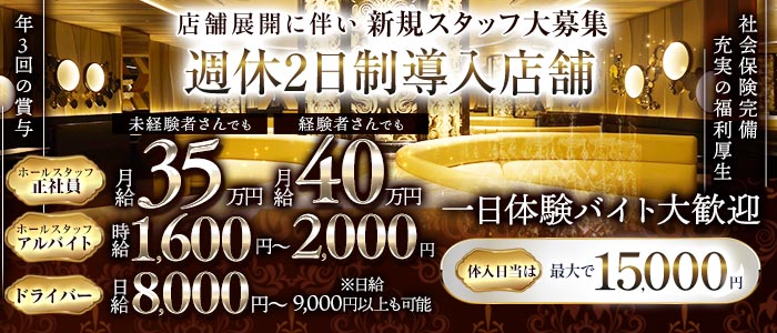 Club Lalah（ララァ）(大宮)のボーイ・男性求人