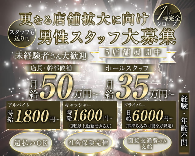 東京エリア】街コン運営スタッフ募集☆経験不問！掛け持ちOK！ - その他