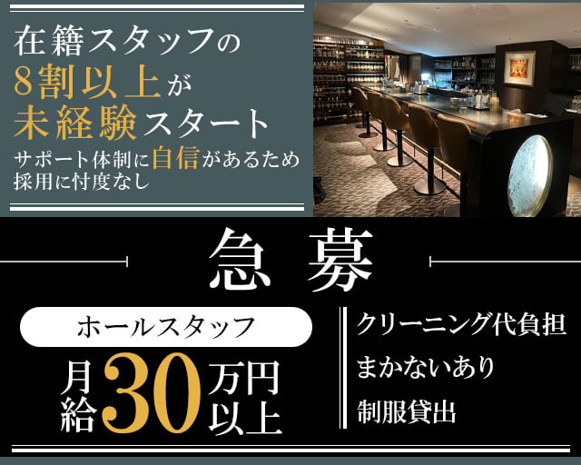 【会員制】黒風樹（クロフウジュ） バナー